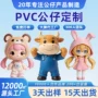 定制手办定做卡通公仔