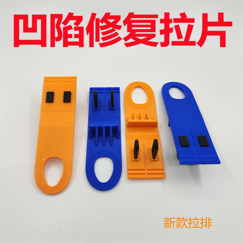 Car depression repair tool Chain -type pull emission large -scale…