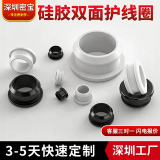 工厂定制硅胶氟胶丁晴三元乙丙定做橡胶制品防水圈异形件密封圈
