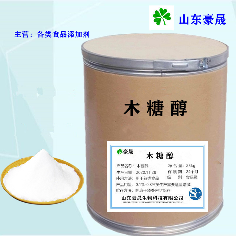 Spot wholesale Xylitol food grade sweetener Xylitol Xylitol sugar substitute
