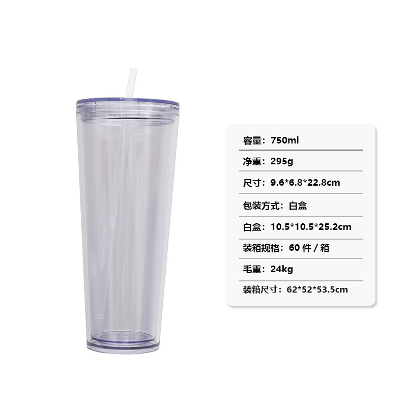 工場直接供給スポット 750 ミリリットル二層プラスチックストローカップクリエイティブ透明コールドドリンクカップカスタマイズ可能なロゴウォーターカップ|undefined