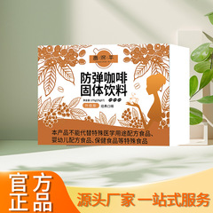 昌吉平防弾コーヒー固形飲料175gアップグレード版、工場直販、一件代発、正規品保証