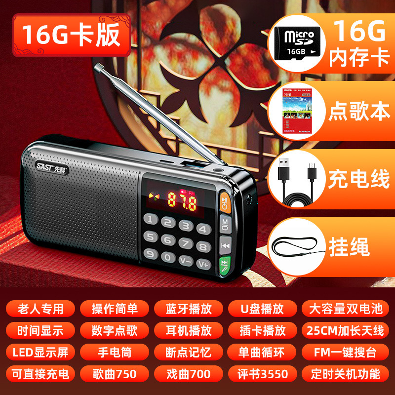 收音机老人老年人随身听播放器可充电半导体小型2025新款|undefined