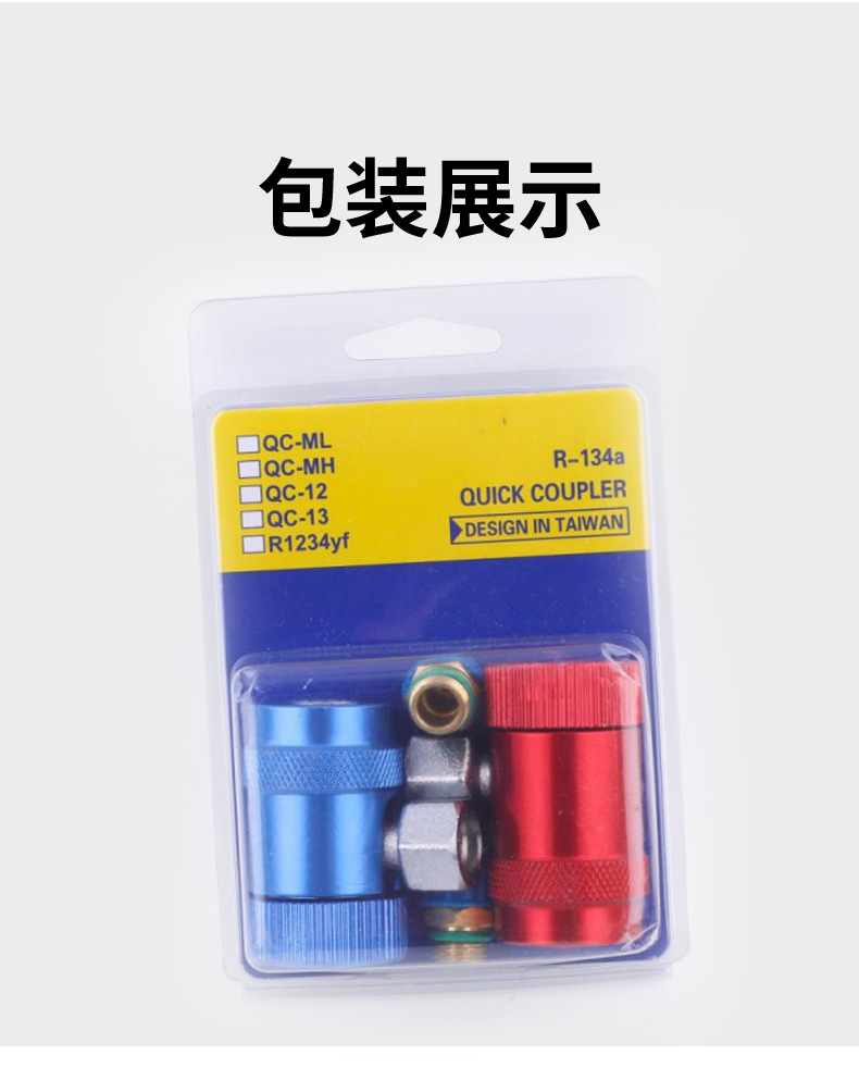 US standard quick R1234yf refrigerant connector for Land Rover Range Rover, Range Rover Evoque, and Jaguar car air conditioning systems, specifically for refrigerant charging