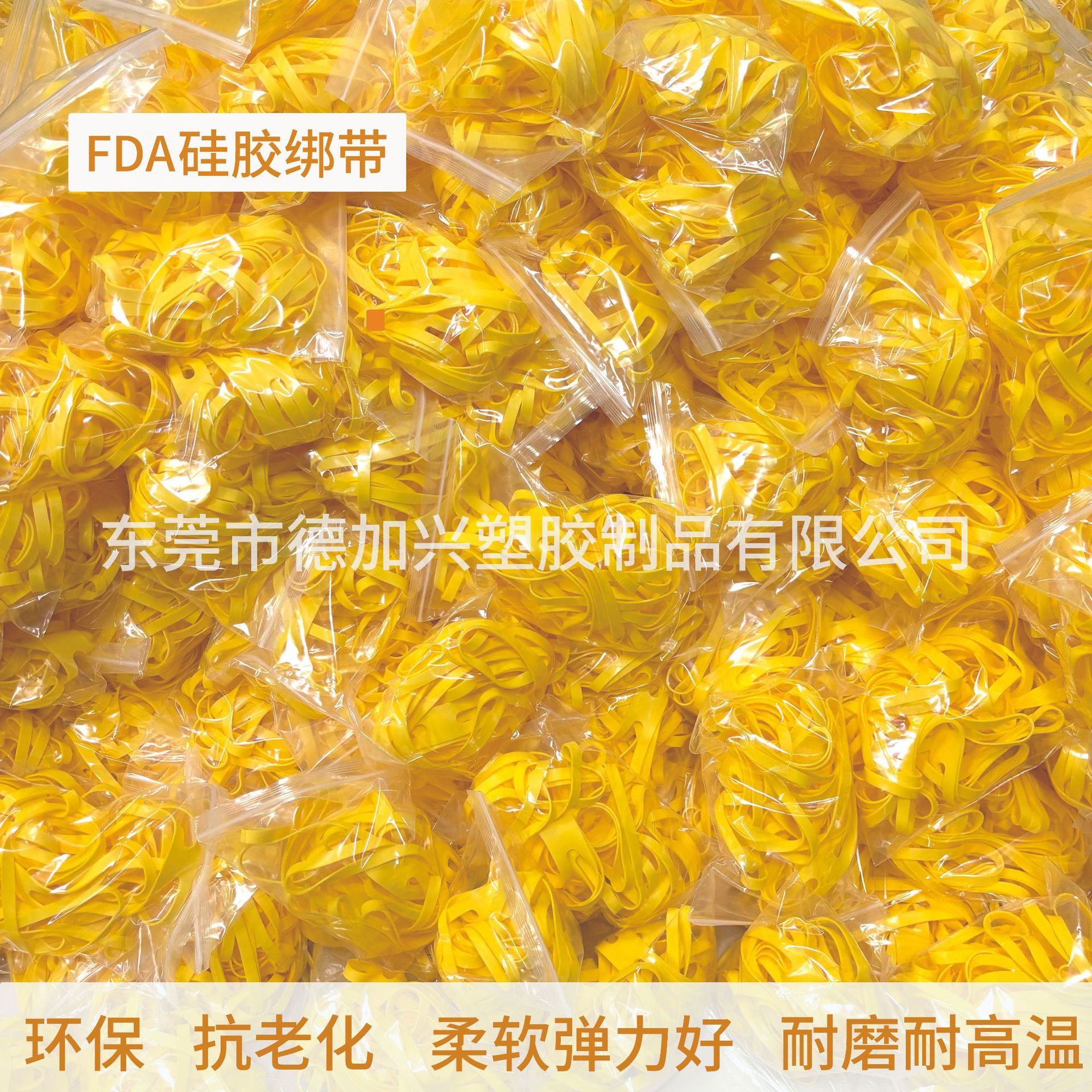 样品链接颜色尺寸定制LOGO打样H型X型一字硅胶橡皮筋绑带防滑矽胶