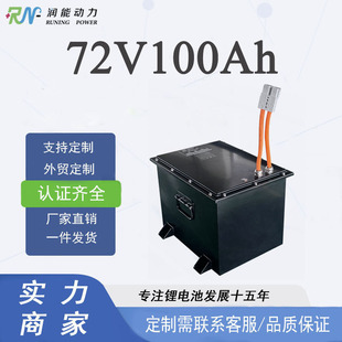 72V100Ah�����F�늳ؽM�ߠ�����܇�����^��܇����늸���������