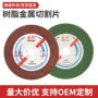 超薄双网107绿色砂轮片