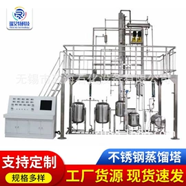 反应釜;冷凝器;蒸馏设备