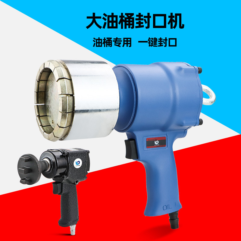 速豹200L升油桶封口机 封口钳 铁桶封盖器 压盖器 防盗封口盖