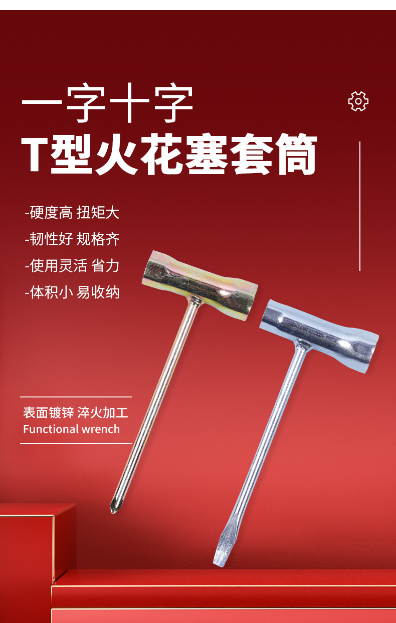 火花塞套筒详情页_03