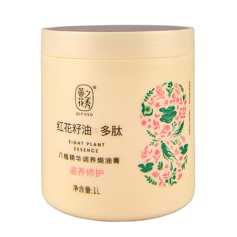 Conditioner, revitalizing ointment for curly hair, moisturizing nutritious hair mask 5