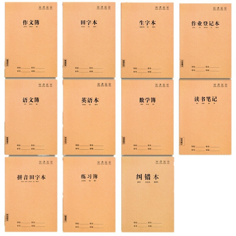 B5本子作业本小学生专用英语本作文语文数学练习本初中生英文本|undefined