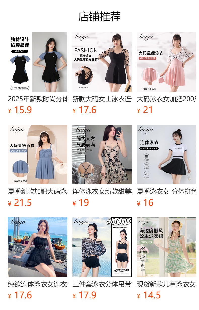 预览状态下无法点击,发布后,可点击跳转到对应的商品页面