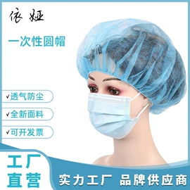 一次性口罩;其他身体防护;无纺布帽
