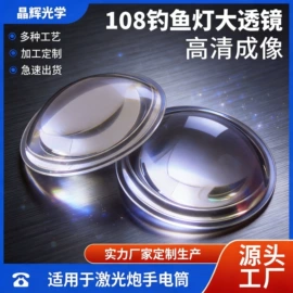棱镜、透镜;目镜、物镜;放大镜