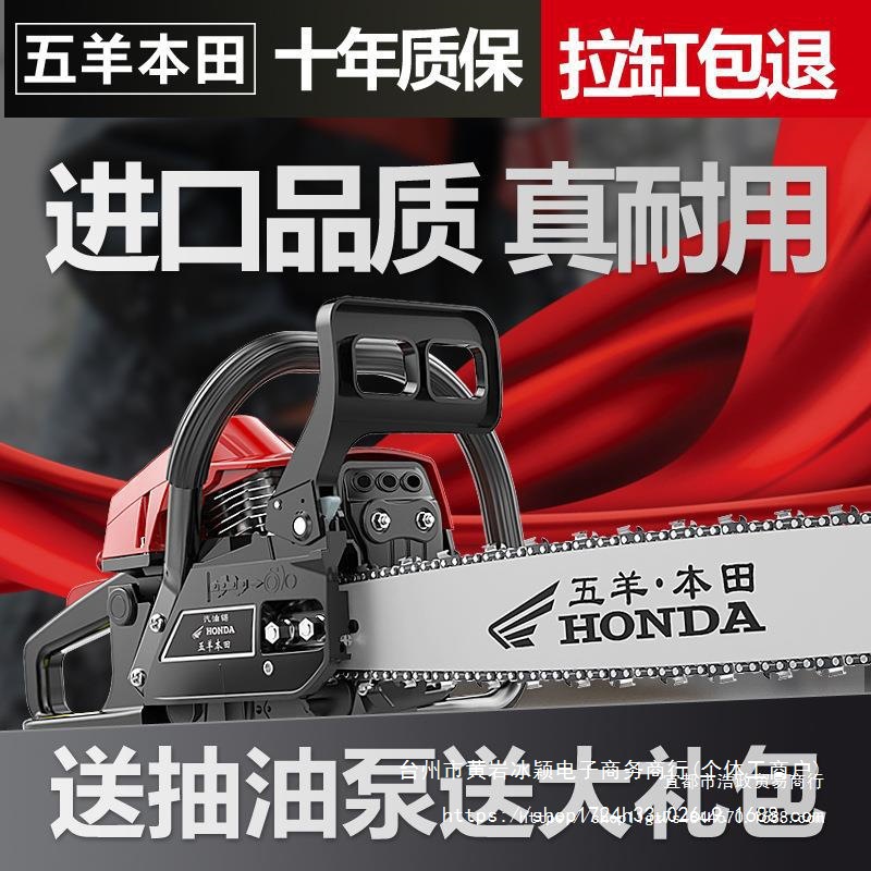 五羊本田9980油锯伐木锯日本原装进口汽油家用大功率四冲程砍树机