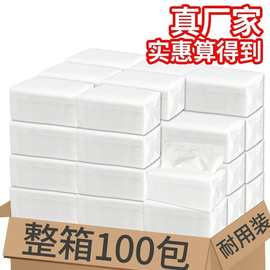 抽纸整箱家用实惠装酒店商用卫生纸餐巾纸饭店专用便宜