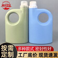 2L4L现货供应洗衣液桶 洗衣液壶 家用日化品分装瓶柔顺剂包装壶