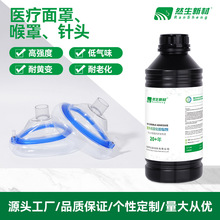 然生UV胶 紫外线光固化医疗产品粘接UV胶水批发 厂家直销UV无影胶