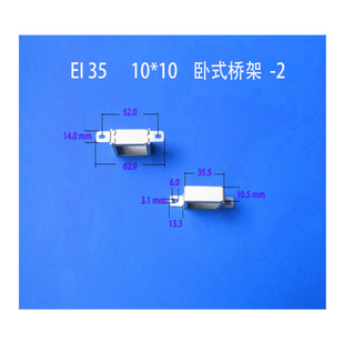 Factory direct low frequency EI 35 10*10 horizontal long ear power transformer clamp frame bridge clamp iron shell