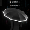 Automatic big umbrella, fully automatic, increased thickness