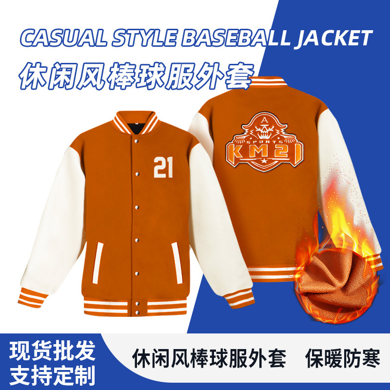 Contrast Color Baseball Jacket New Style Versatile Short Jacket