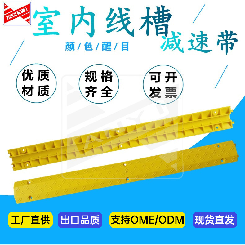 Traffic Facilities Cable Ducts, Speed Bumps, Rubber Cable Ducts, Pvc Cover Plates, Cable Protection Channels, Indoor and Outdoor Wire Crossing Boards Traffic Facilities Cable Ducts, Speed Bumps, Rubber Cable Ducts, Pvc Cover Plates, Cable Protection Channels, Indoor and Outdoor Wire Crossing Boards