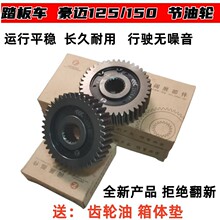 ̤������Ħ��܇GY6125 GY6150̤��܇�L���ě_��125�����X݆������