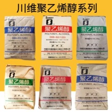 ���S����ϩ��1788��2488��0388��0588��2499PVA�T�ϼ����{���zˮ