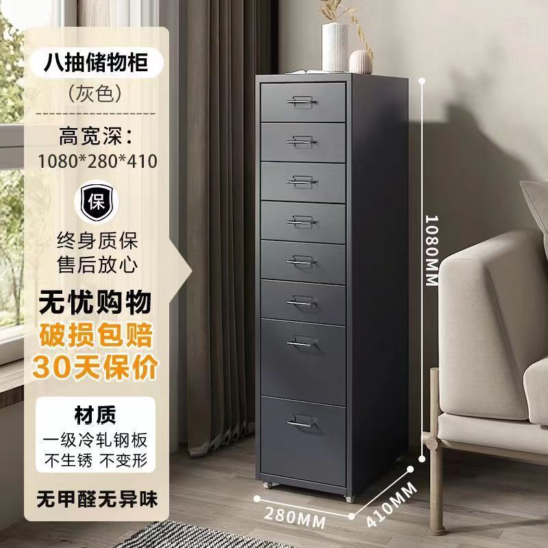 夹缝收纳柜铁皮柜抽屉式电脑书桌下床头储物铁艺斗柜子移动置物架|undefined
