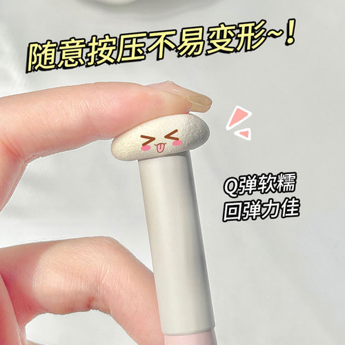 GECOMO Concealer Brush, Mushroom Sponge Head, Traceless, Large Area Acne Marks, Mini Single Makeup Brush