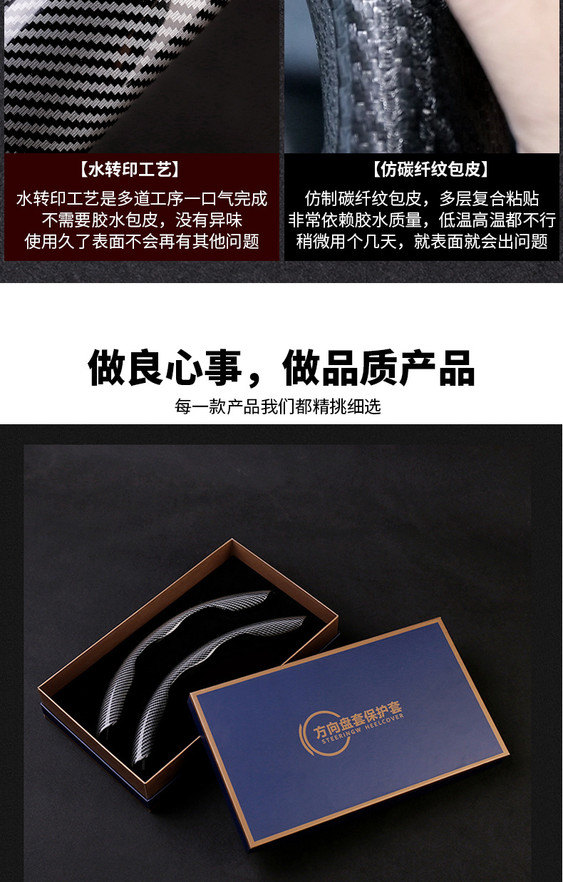 新款碳纤纹方向盘防滑套