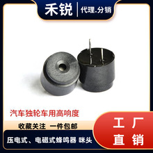 ����ֱ��5V 12V1614���ʽ��Դ�������������ֳ��ø����16*14mm