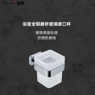 YUKDE Factory Direct Supply Simple All Copper Solid Toilet Single Cup Bathroom Gargle Cup Holder Square Bathroom Wall Hanging