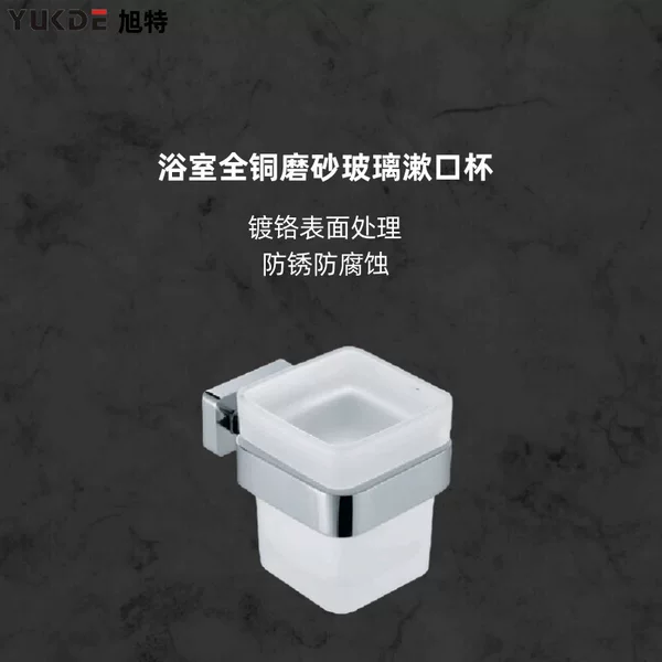 Bathroom Single Mouthwash Cup Hotel Bathroom Punched Wall-Mounted Square All-Copper Mouthwash Cup Holder Frosted Glass Cup
