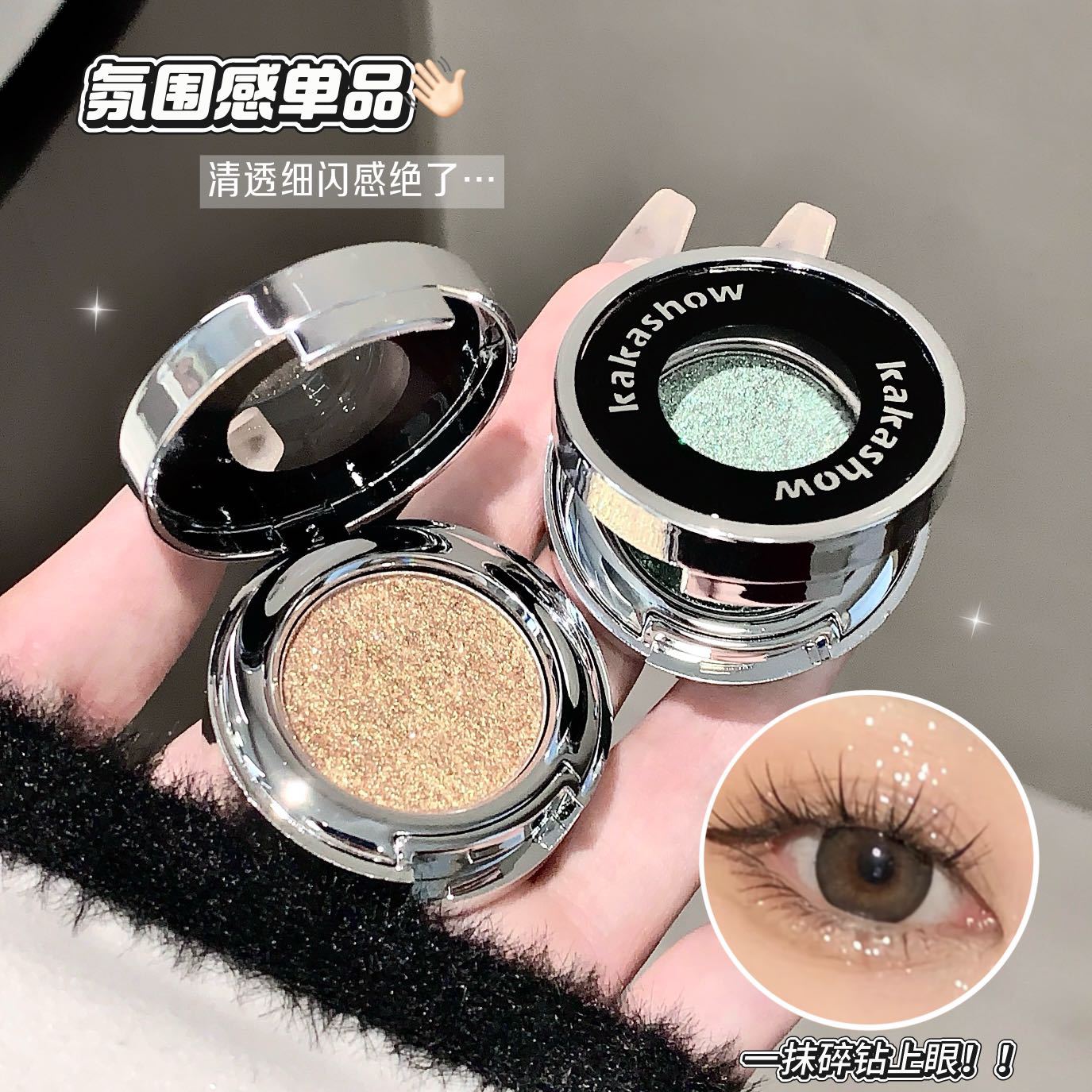 kakashow Starry Single Color Eyeshadow Glitter Sequins Pearlescent Highlighter 3D Brightening Convenient Student Eyeshadow Palette