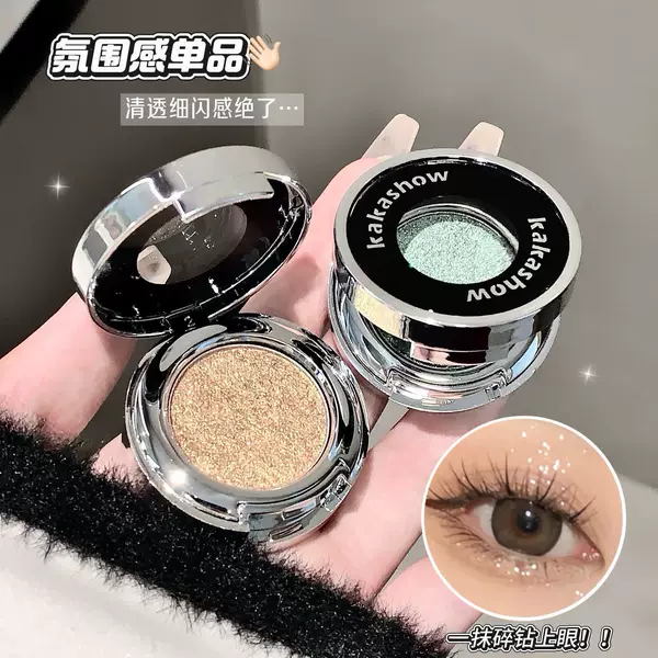 kakashow Starry Single Color Eyeshadow Glitter Sequins Pearlescent Highlighter 3D Brightening Convenient Student Eyeshadow Palette
