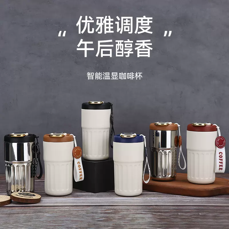 高档316不锈钢保温杯智能温显随行咖啡杯高颜值商务礼品杯套装