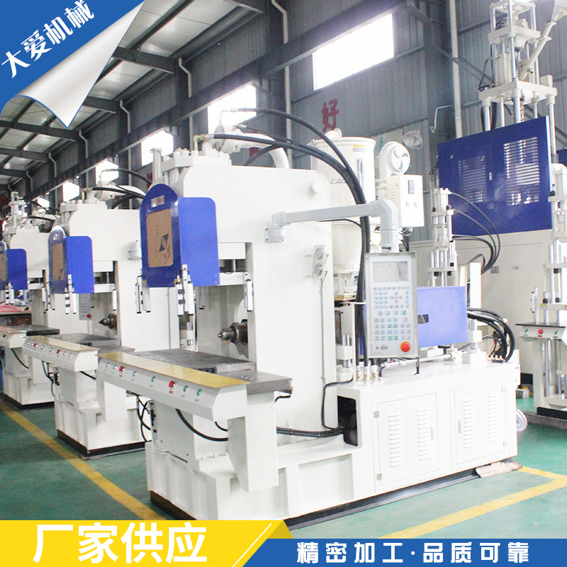 立式塑胶成型机圆盘系列注塑机塑料注射精密制品高精度节能