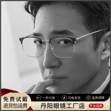 超轻潮流纯钛镜框全钛眉线眼镜近视眼镜男款X15229T丹阳配镜批发