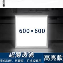 led平板灯600600集成吊顶灯办公室厨房嵌入式超薄面板灯