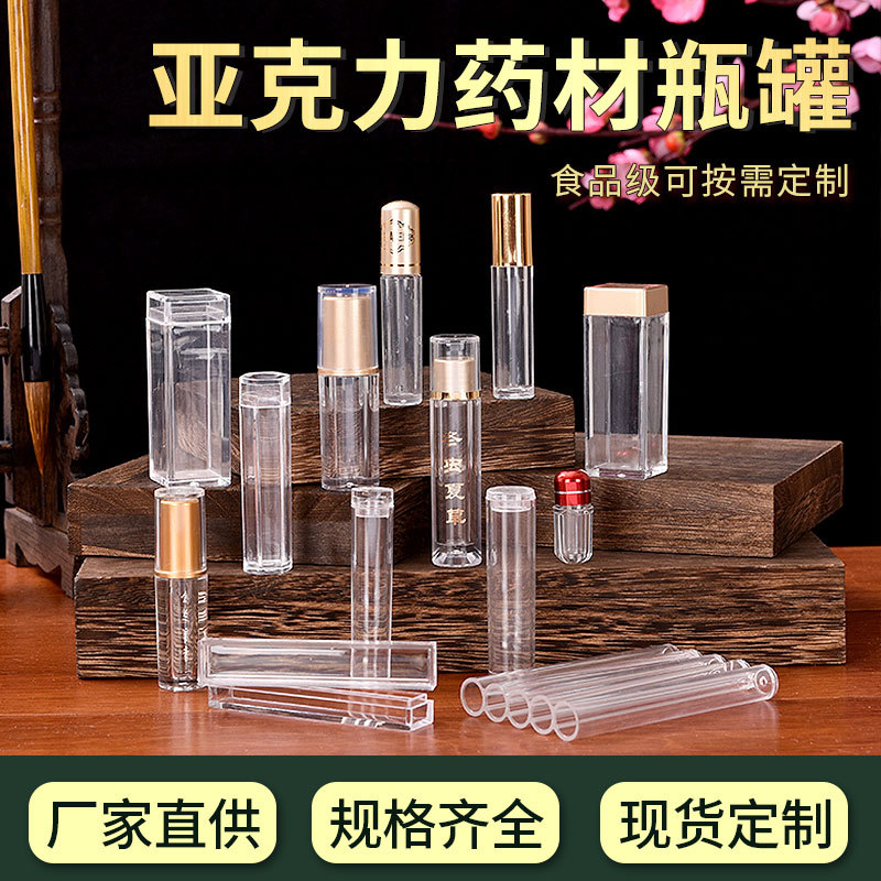 现货带孔虫草5连管单只虫草包装瓶新鲜冬虫夏草5连管虫草亚克力瓶