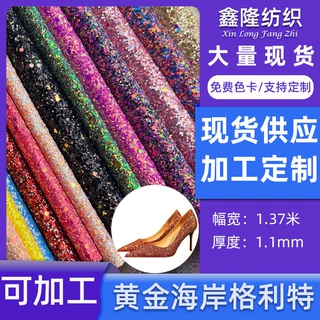 幻彩格利特黄金海岸格力特大小六角片亮片粗片格利特鞋材软底皮革