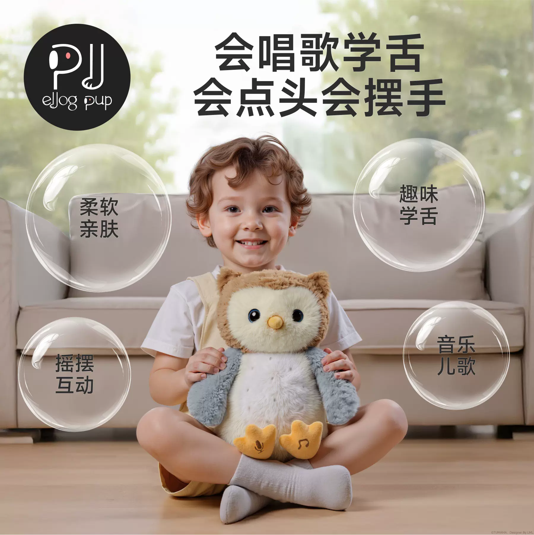 EJOGPUP儿童电动毛绒玩具学舌公仔宝宝学爬躲猫猫玩偶互动机芯