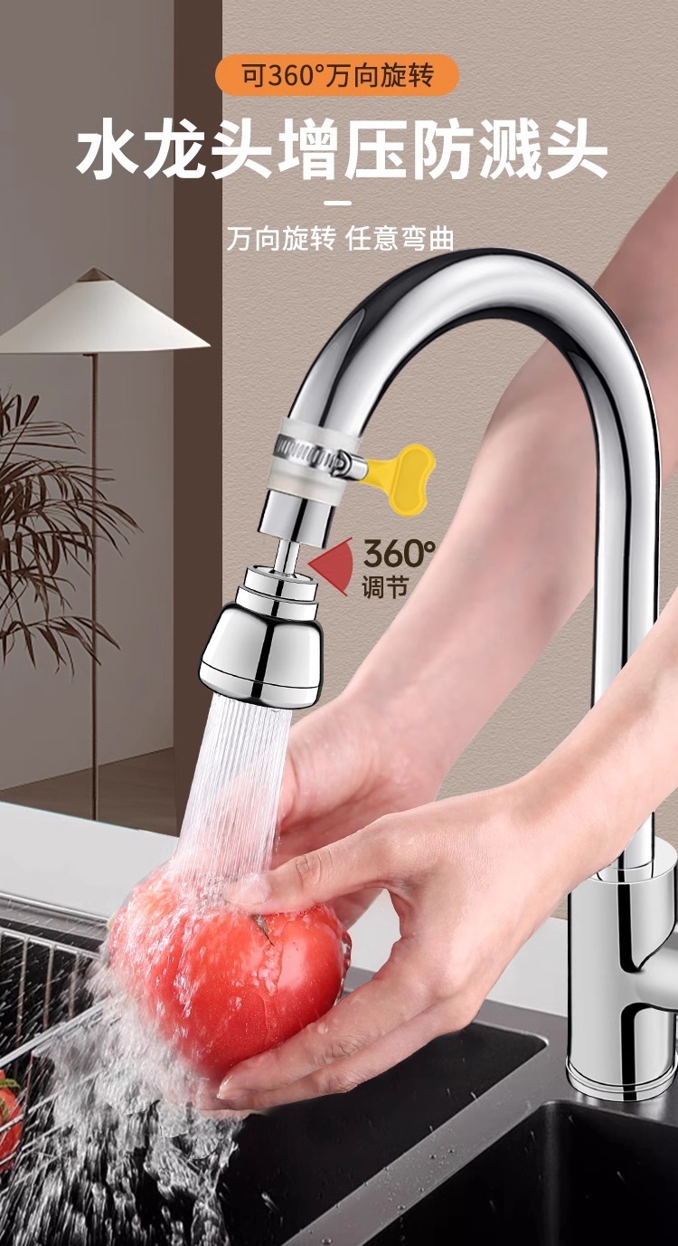 Kitchen faucet extension device, universal faucet for washing basins, splash-proof faucet joint, cross-border e-commerce Specification drawing