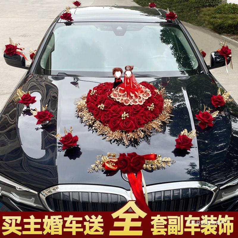 Wedding car decorate suit marry Floats Supplies Artificial flower Motorcade Jacquard The head of the car wedding arrangement Wedding celebration