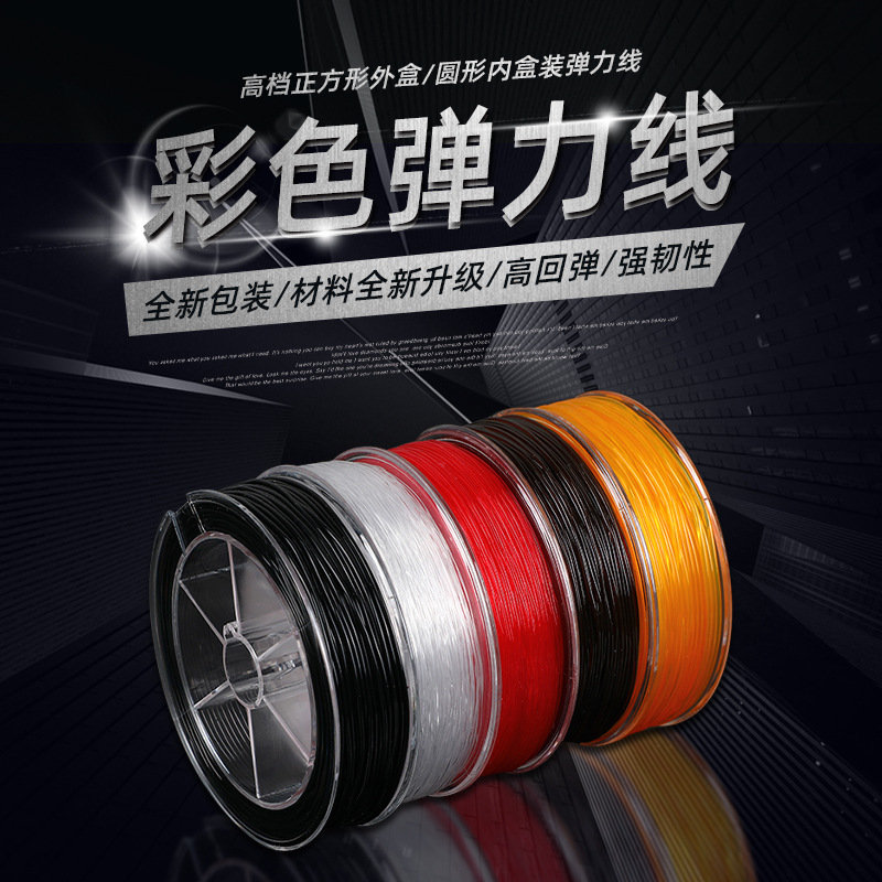 Factory Direct Supply Tpu Material Elastic Cord Strong Toughness and Resistance to Pulling Crystal Cord Square Box Decoration High Elasticity Factory Direct Supply Tpu Material Elastic Cord Strong Toughness and Resistance to Pulling Crystal Cord Square Box Decoration High Elasticity