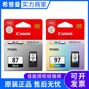 ԭ�b����ī��(PG-87/CL-97)��ɫ/��ɫ �m��Canon PIXMA E568