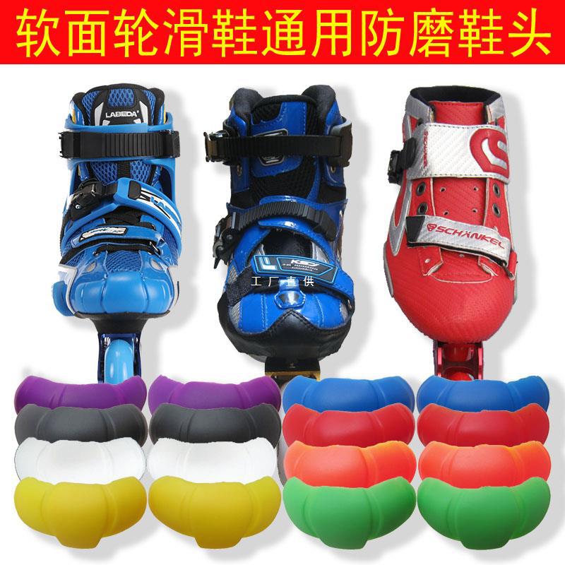 Wholesale Roller Skates Toe Flat Shoes Skates Anti-Wear Sheet Anti-Wear Anti-Collision Hv Series Accessories