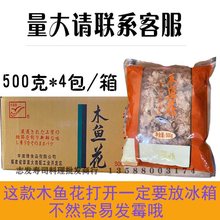 章鱼小丸子寿司料理 丰滋雅木鱼花 木鱼片 鲣鱼片 目鱼花 500gX4